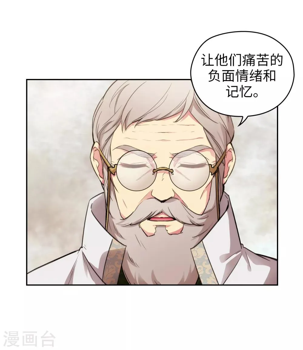 第247话 神力和魔力 第4页