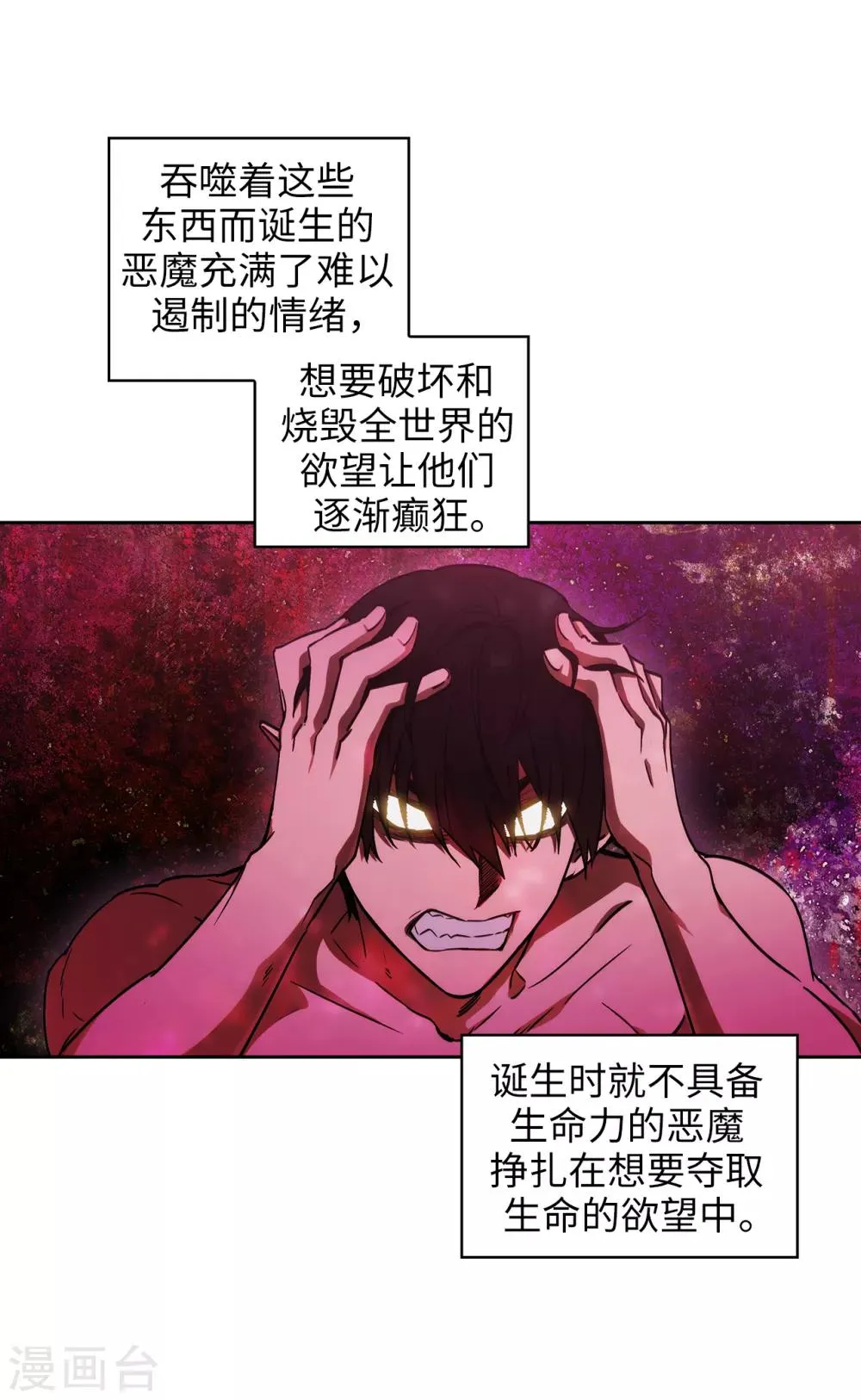 第247话 神力和魔力 第5页