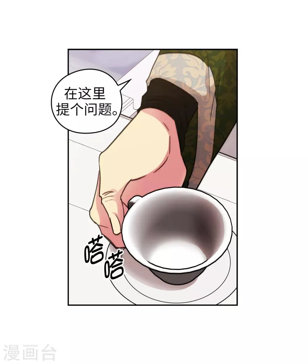第247话 神力和魔力 第6页