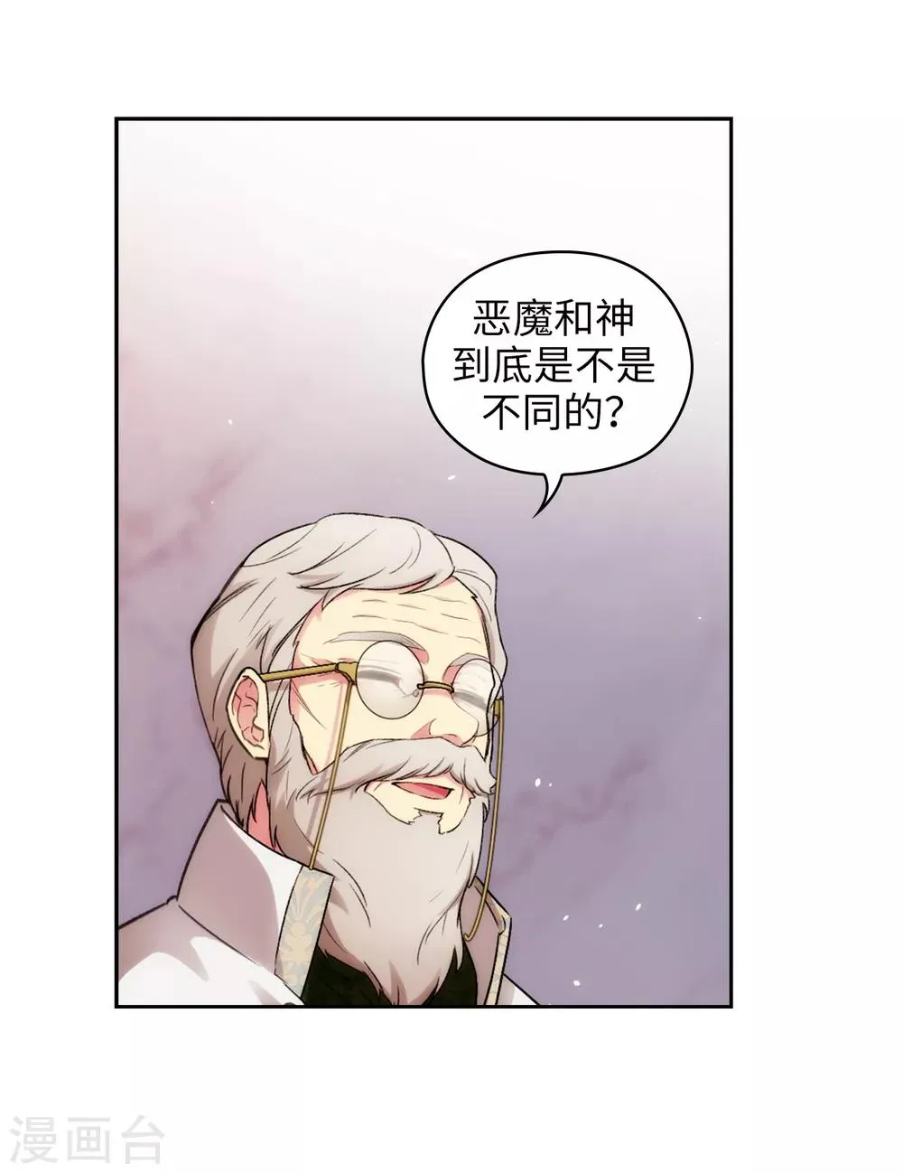 第247话 神力和魔力 第7页