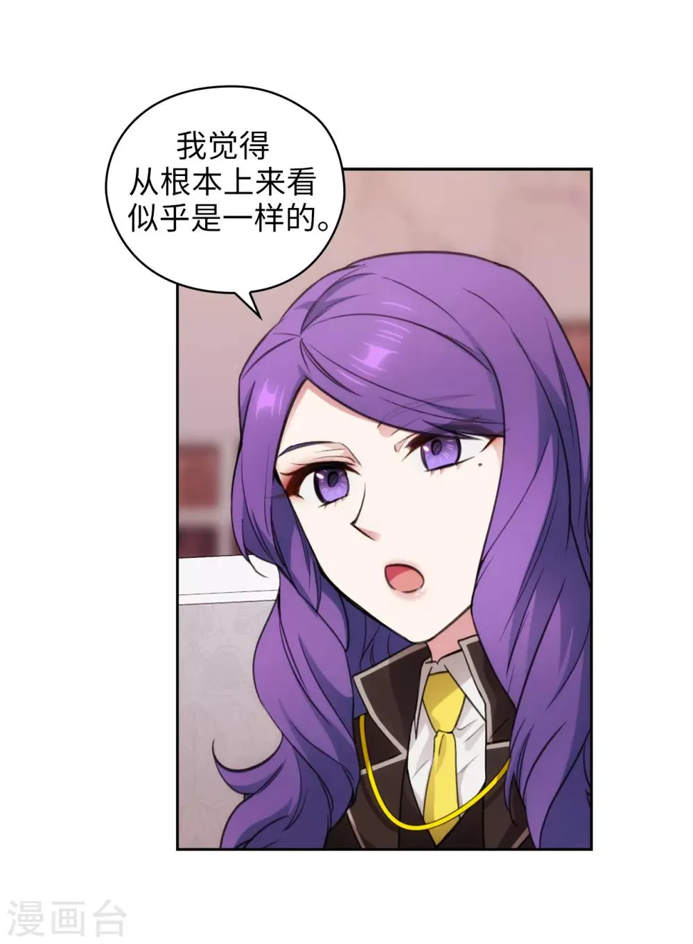 第247话 神力和魔力 第8页