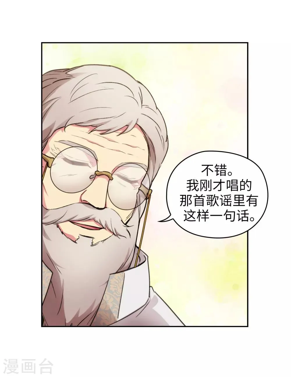 第247话 神力和魔力 第9页