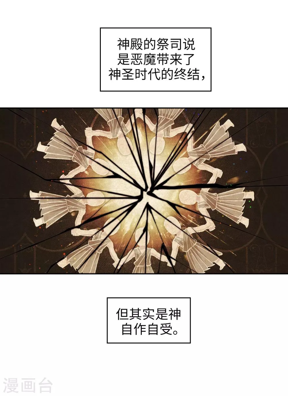 第247话 神力和魔力 第11页