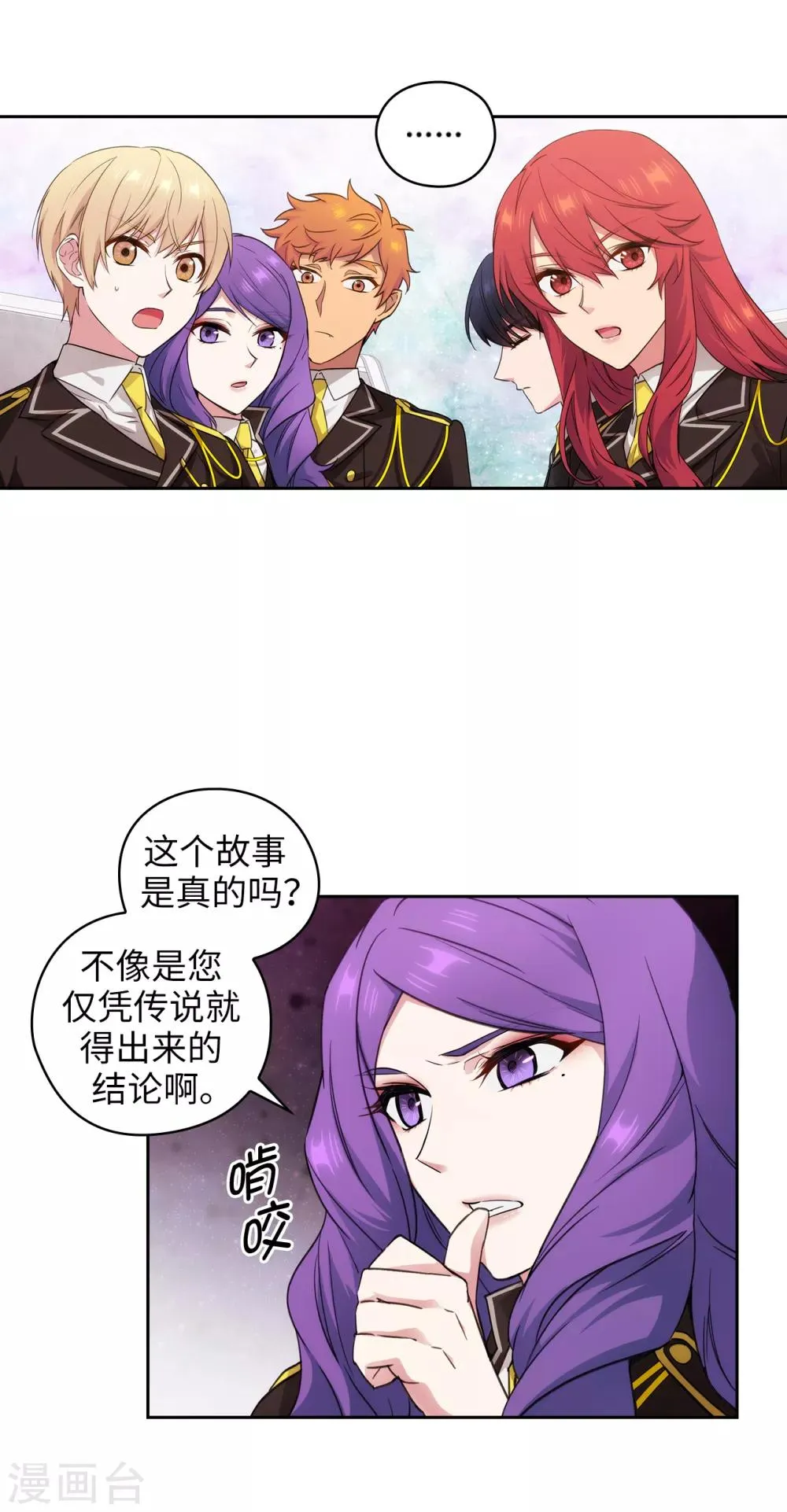 第247话 神力和魔力 第12页