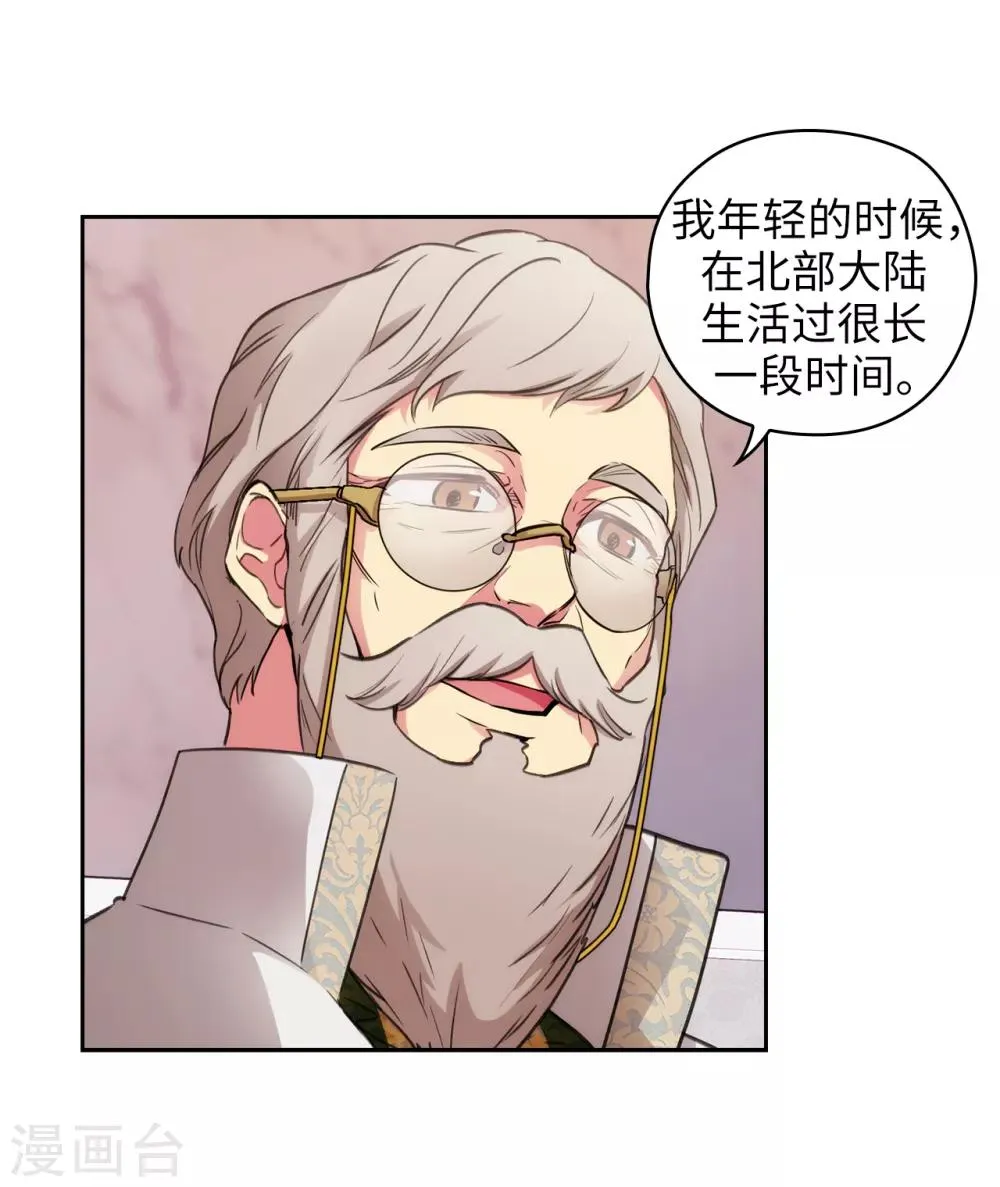 第247话 神力和魔力 第13页