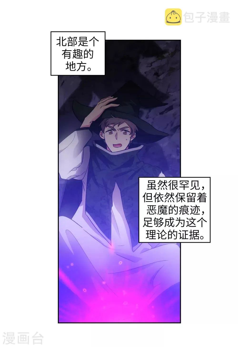 第247话 神力和魔力 第14页