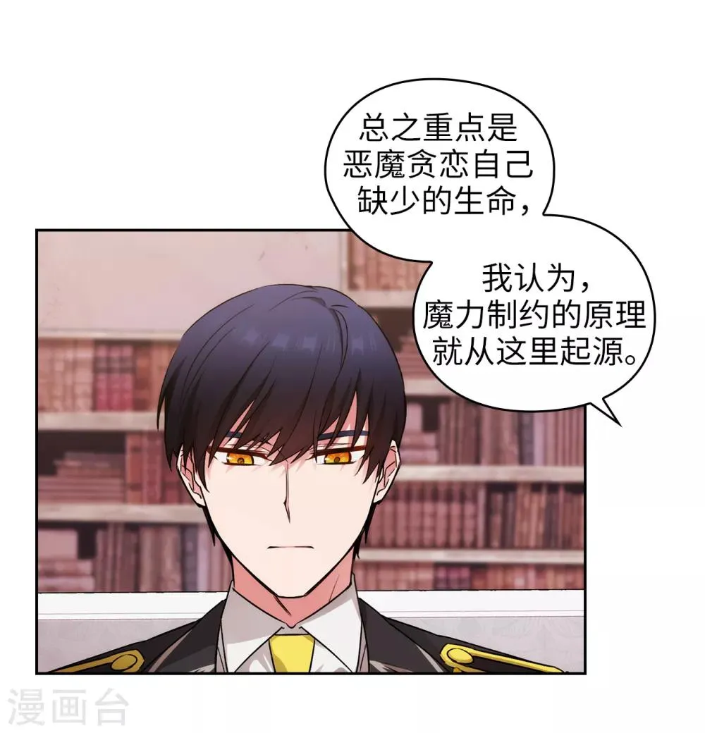 第247话 神力和魔力 第15页