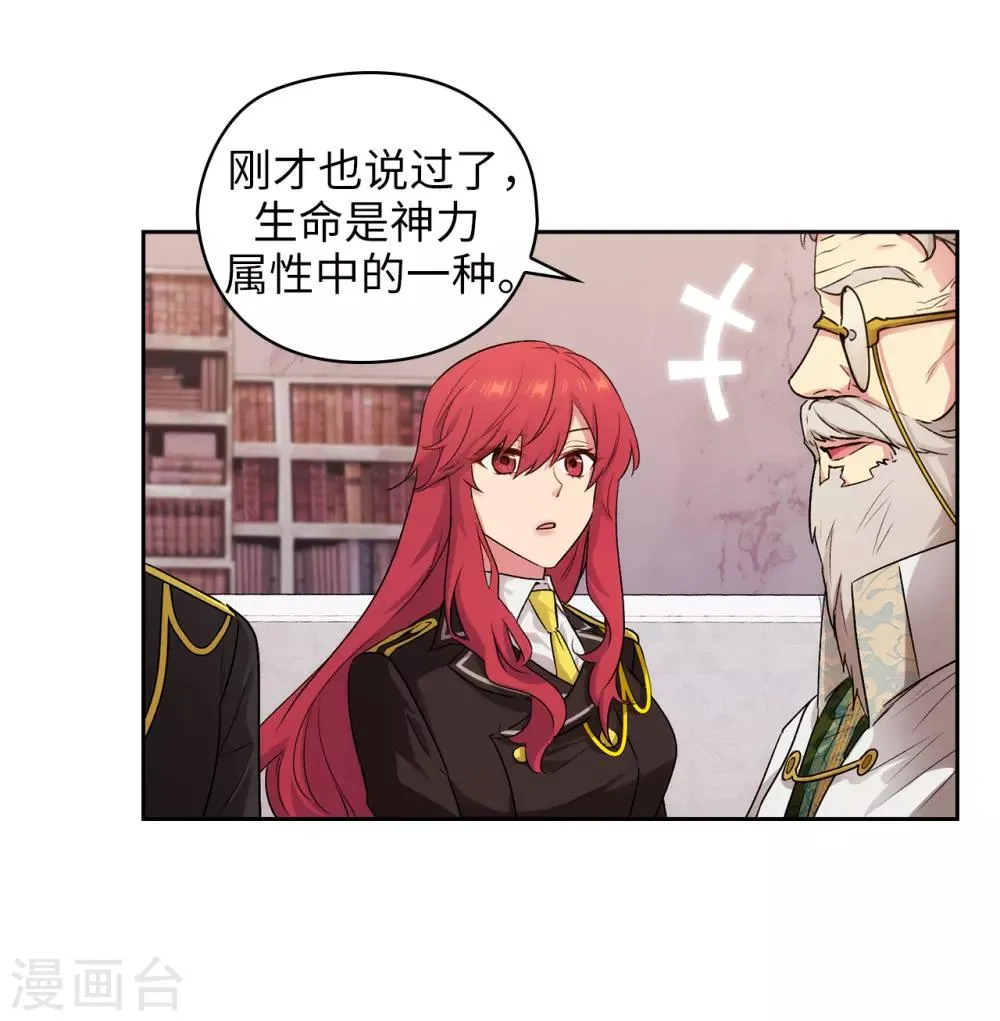 第247话 神力和魔力 第16页