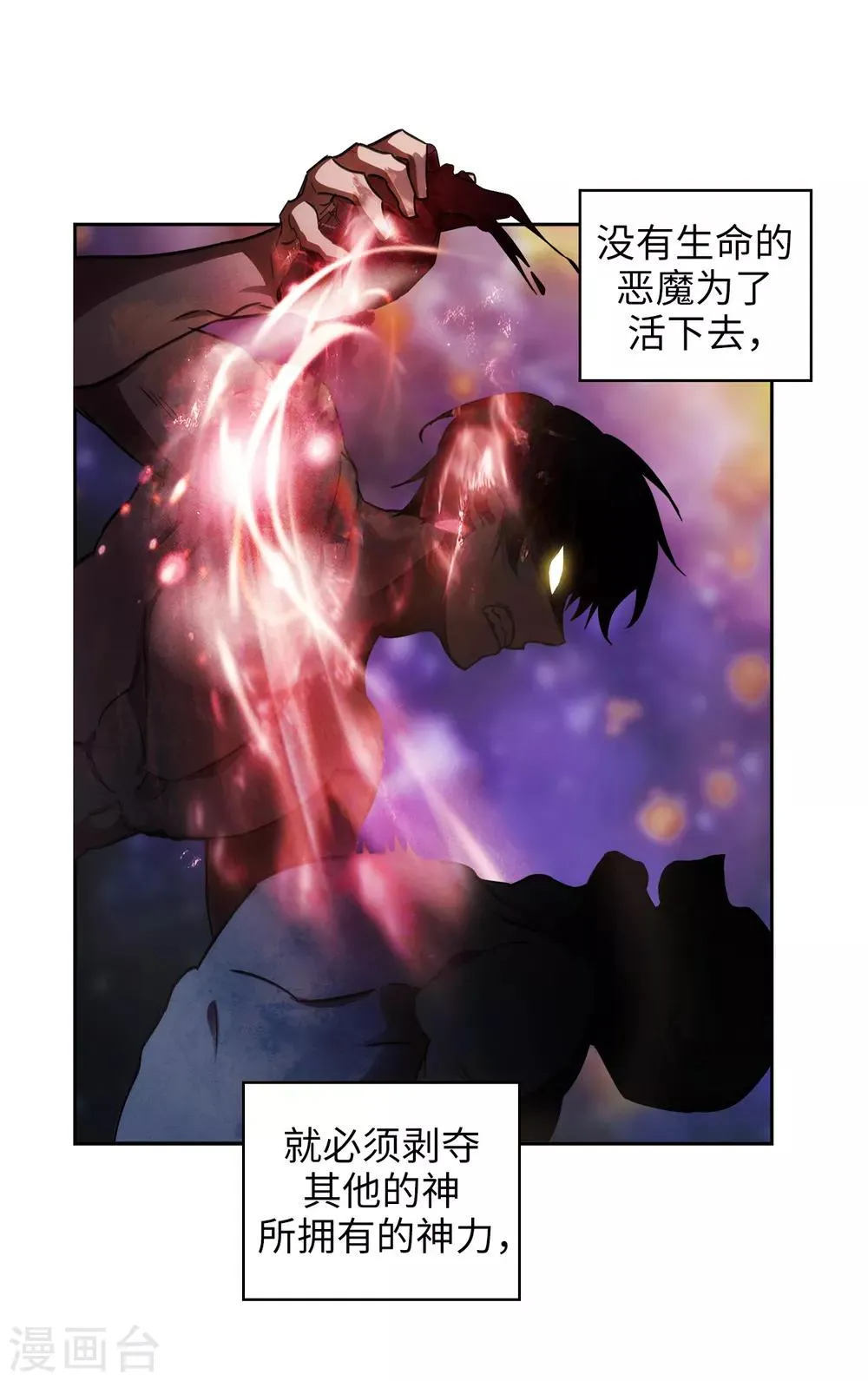 第247话 神力和魔力 第17页