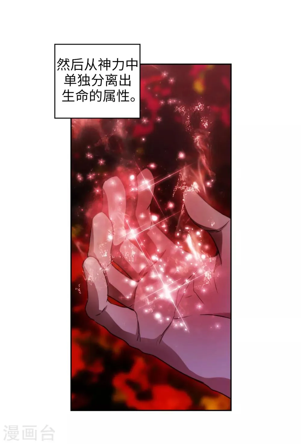 第247话 神力和魔力 第18页