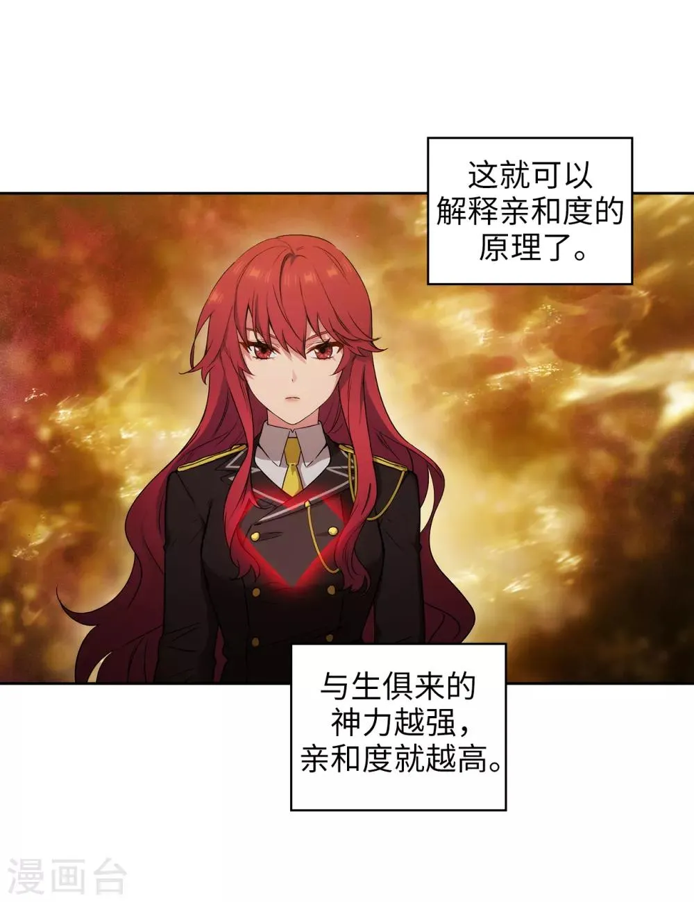 第247话 神力和魔力 第21页