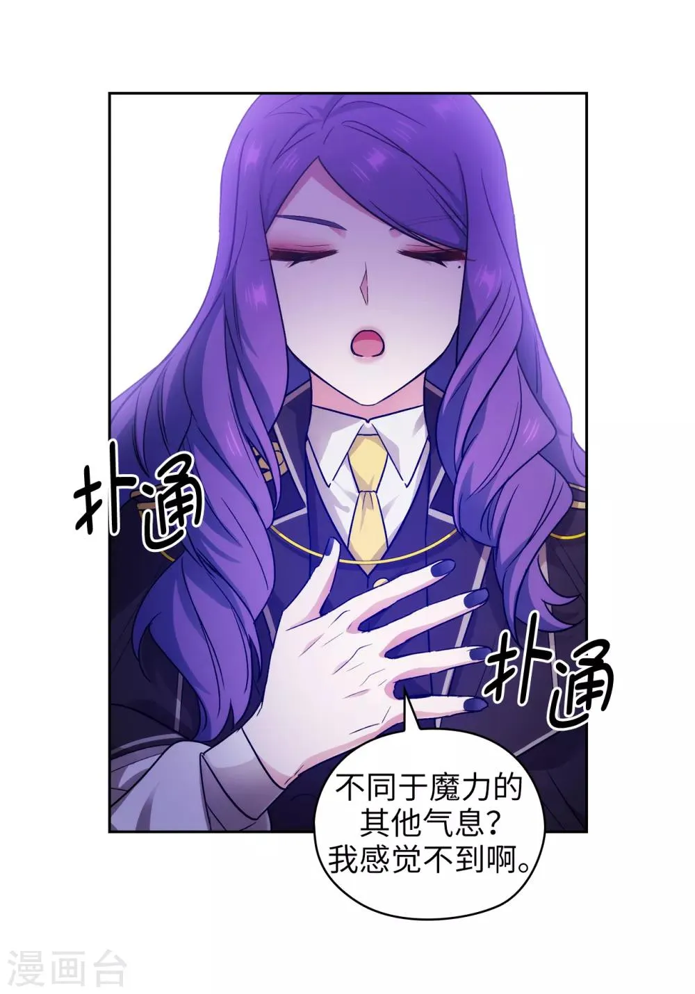 第247话 神力和魔力 第23页
