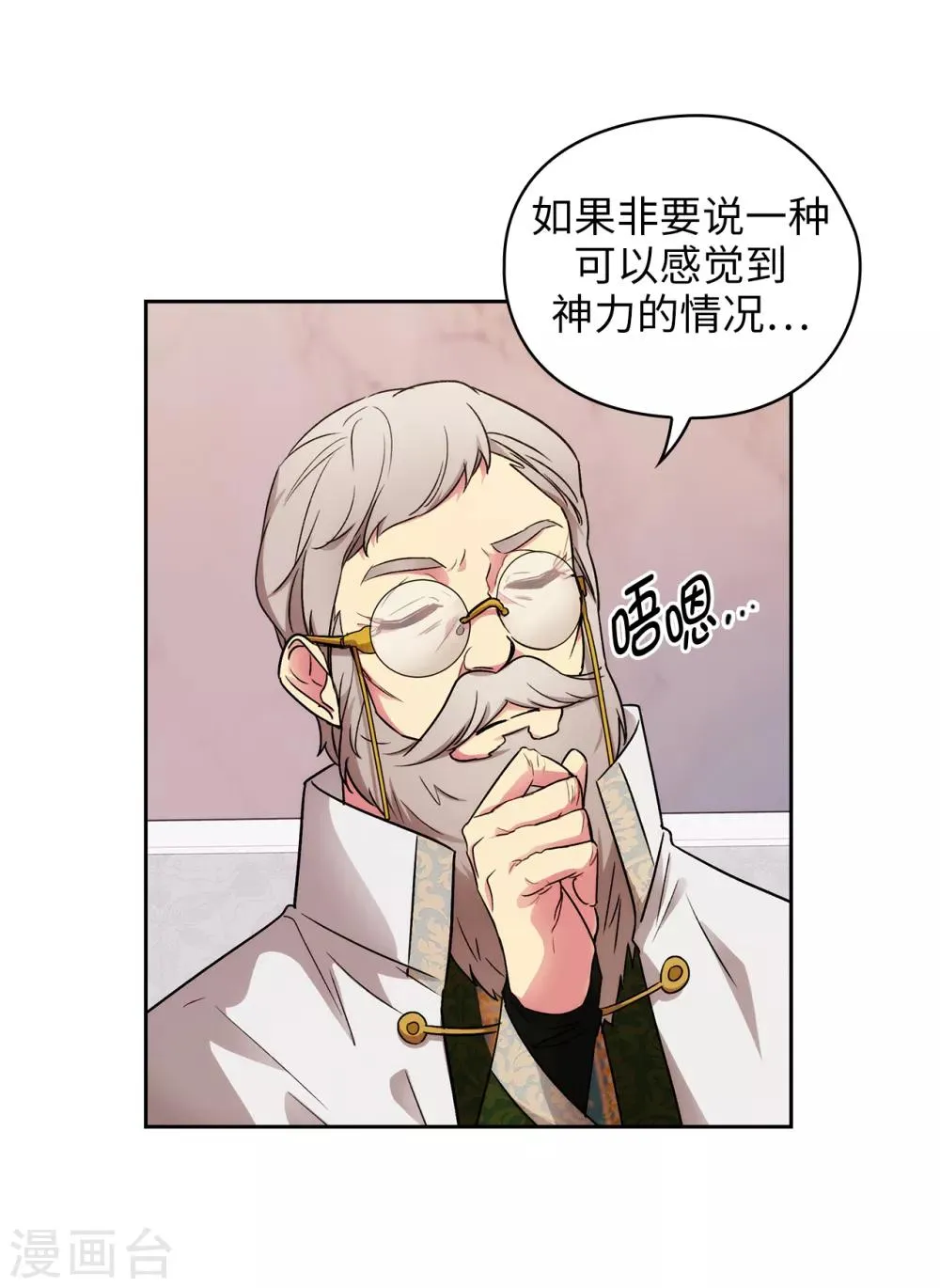 第247话 神力和魔力 第26页
