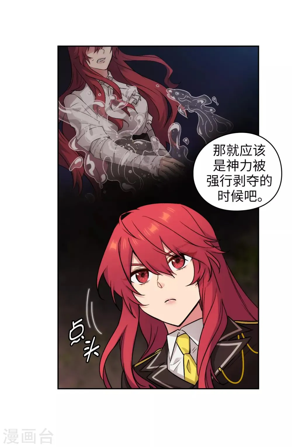 第247话 神力和魔力 第27页