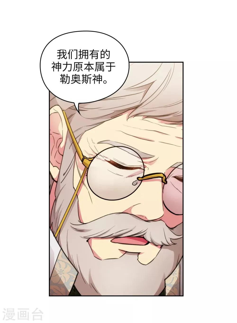 第247话 神力和魔力 第28页