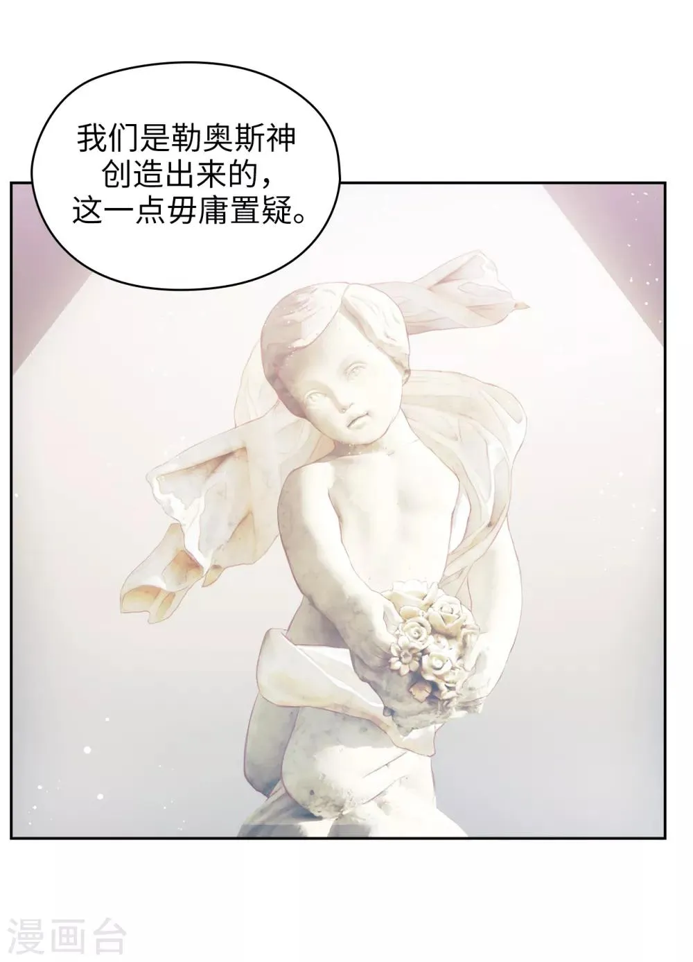 第247话 神力和魔力 第29页