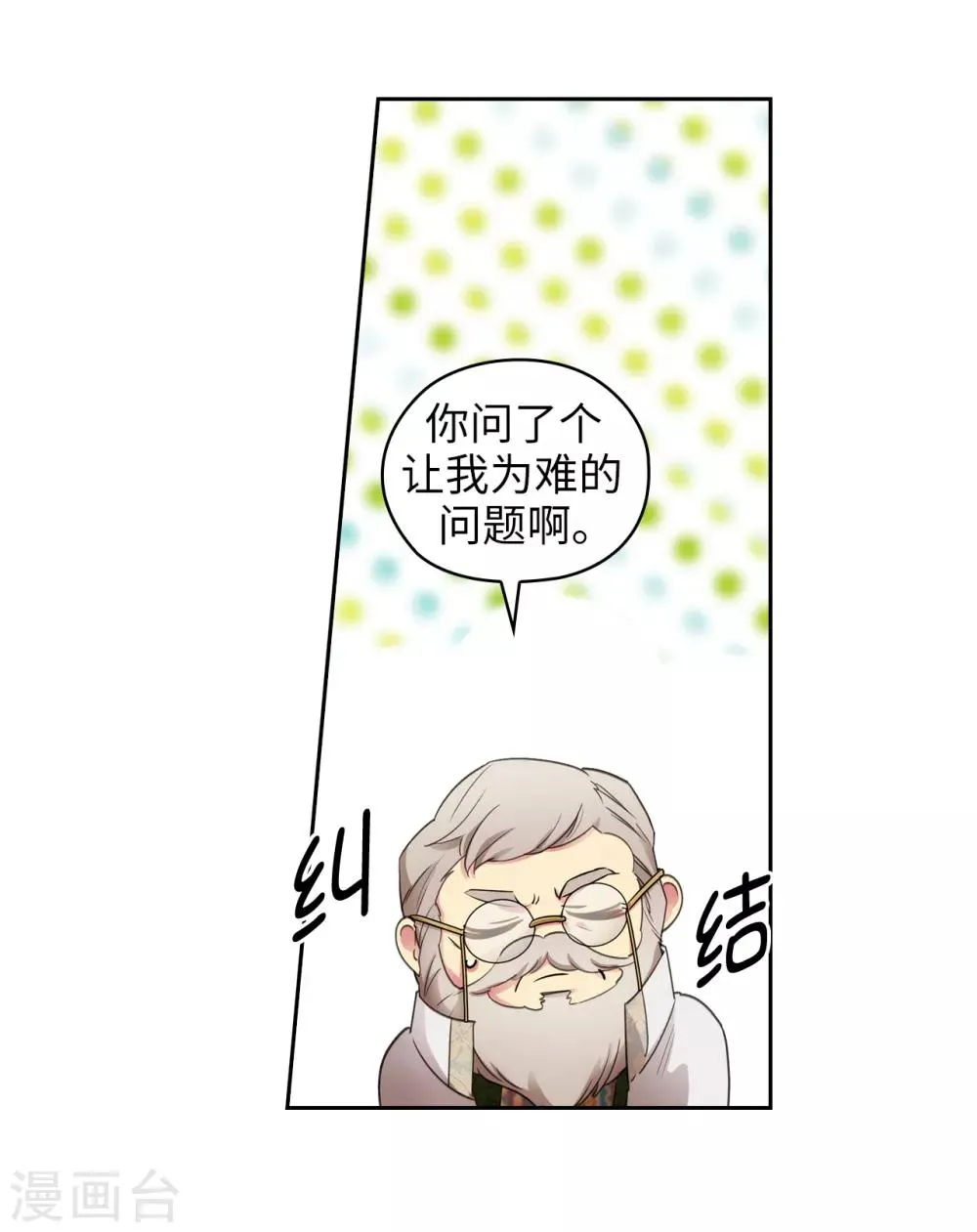 第247话 神力和魔力 第31页