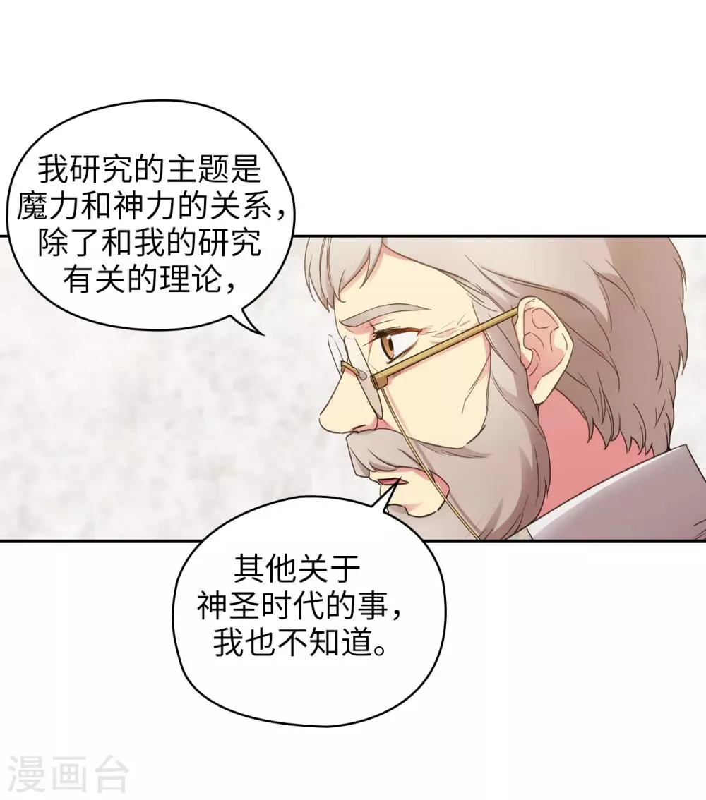 第248话 魔力制约论 第2页