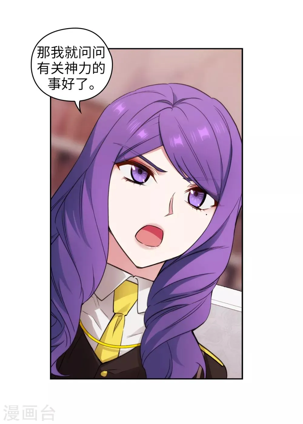 第248话 魔力制约论 第3页