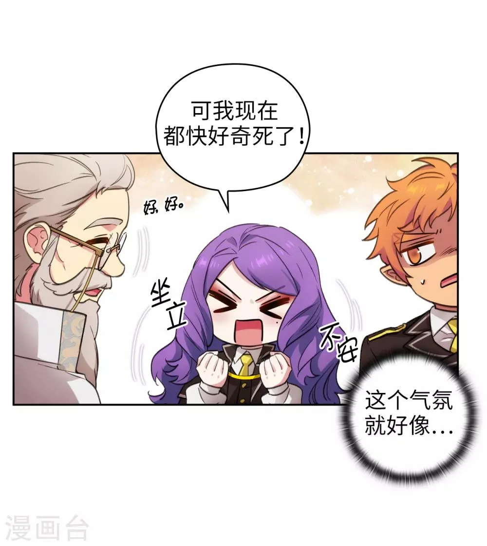第248话 魔力制约论 第7页