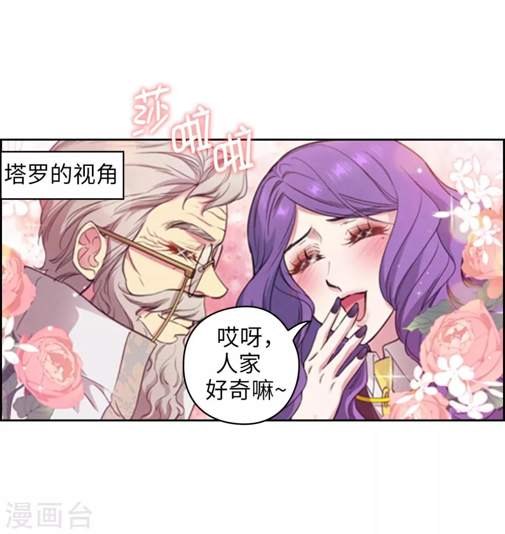 第248话 魔力制约论 第8页