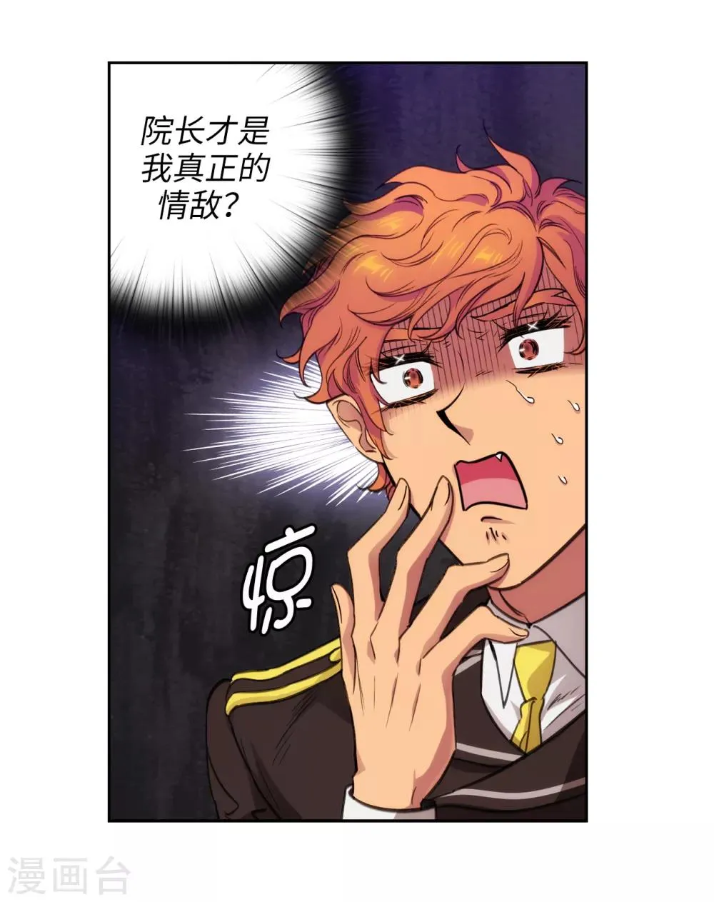 第248话 魔力制约论 第9页