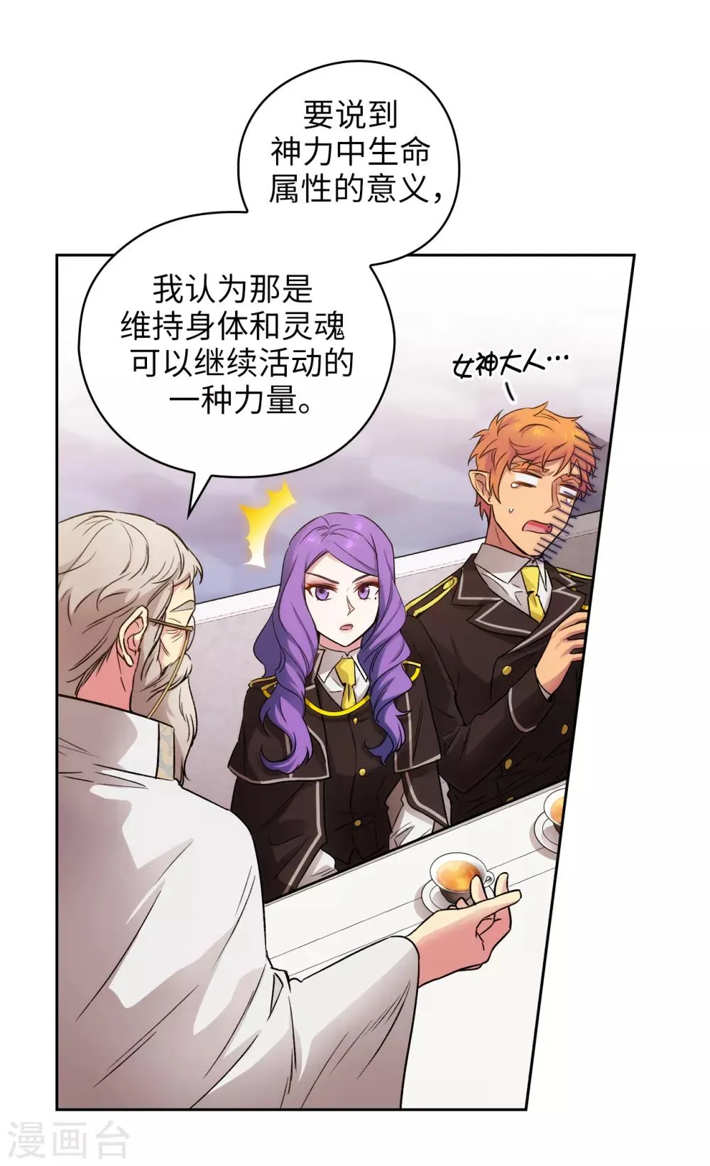 第248话 魔力制约论 第10页