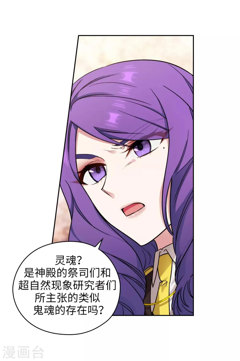 第248话 魔力制约论 第11页
