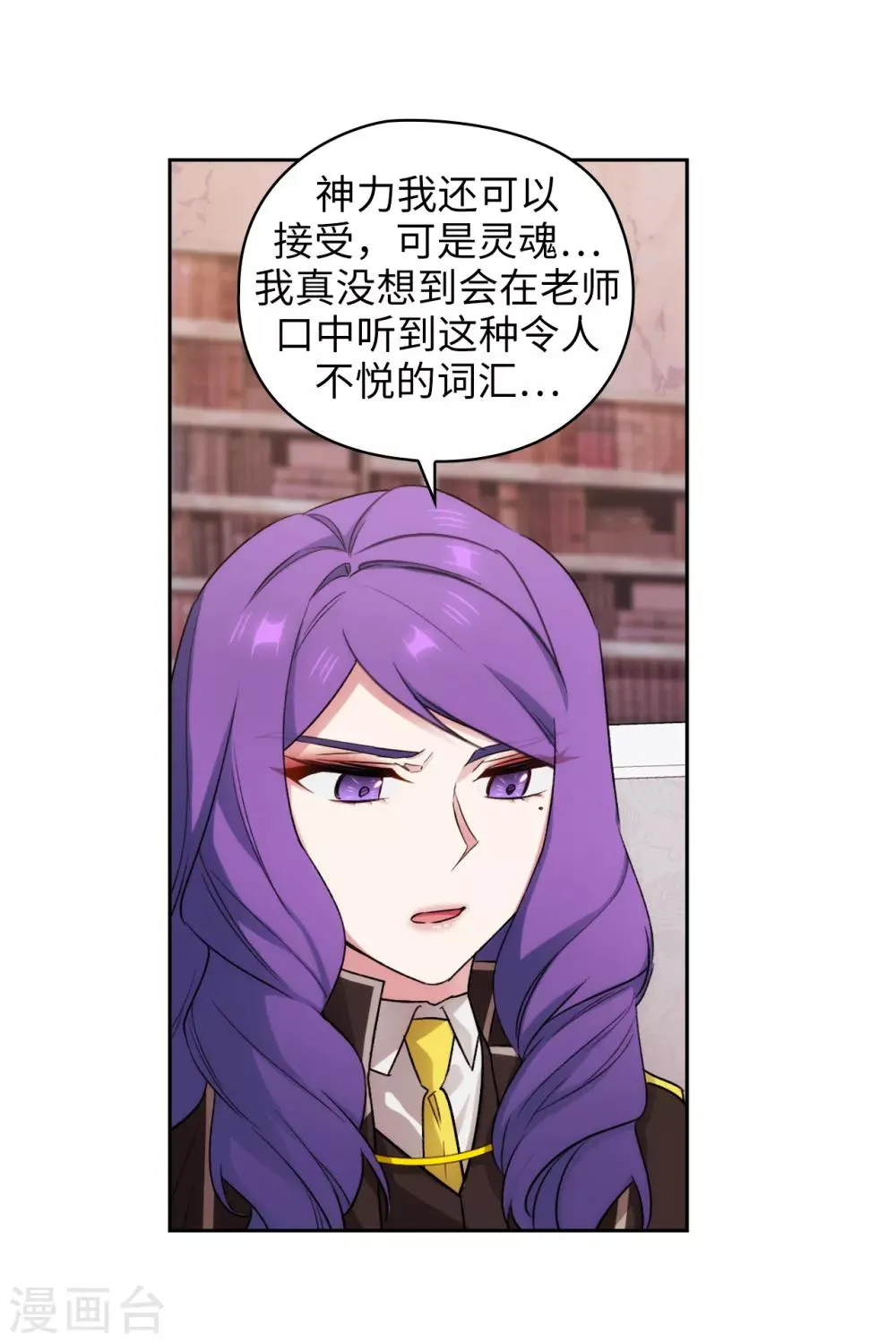 第248话 魔力制约论 第12页