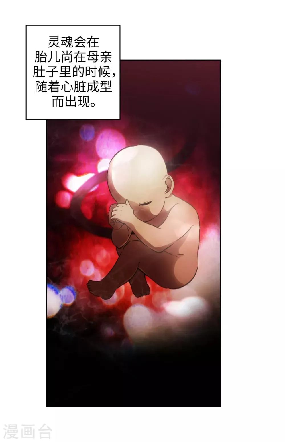 第248话 魔力制约论 第15页