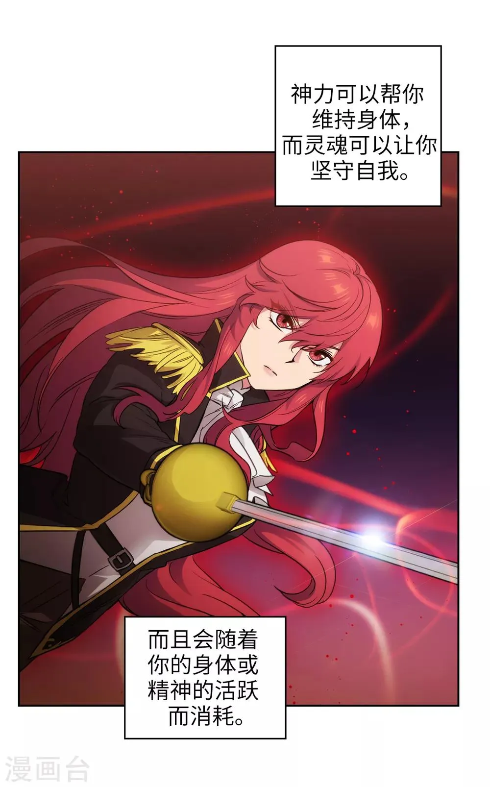 第248话 魔力制约论 第16页