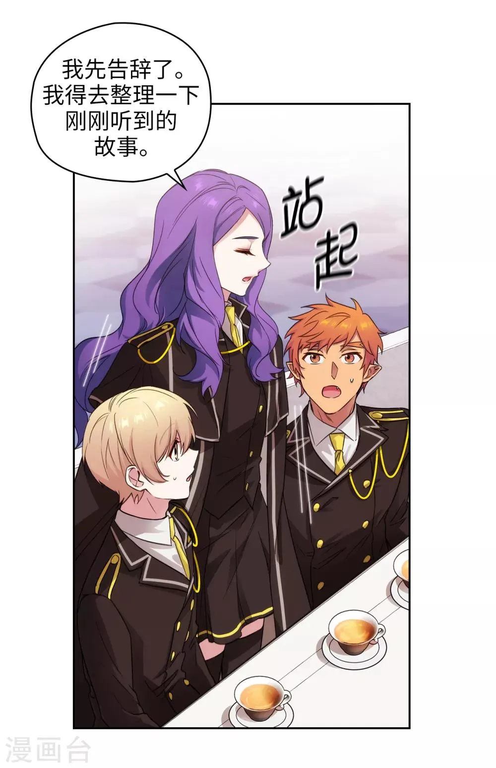 第248话 魔力制约论 第24页