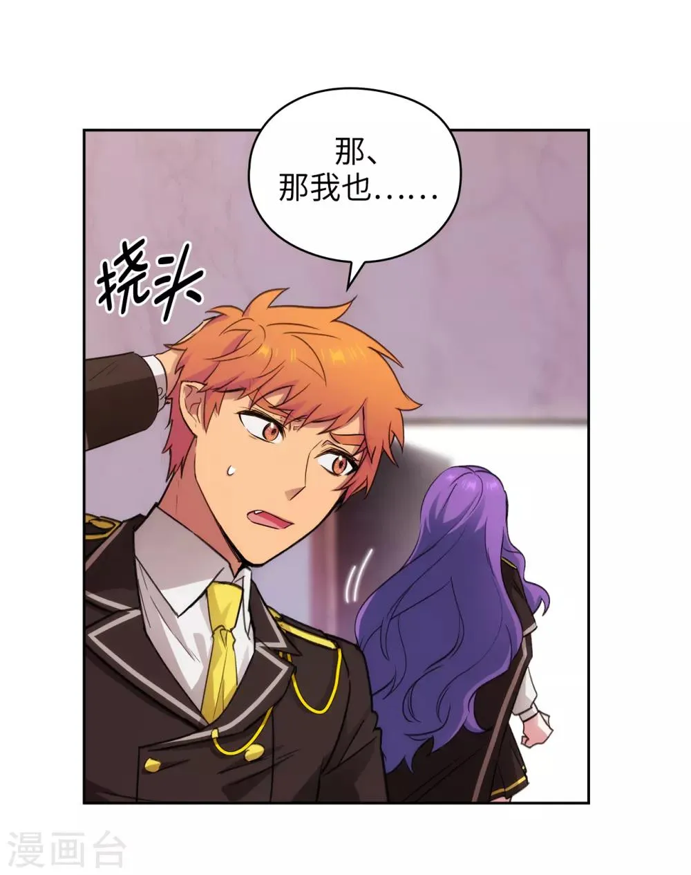第248话 魔力制约论 第25页