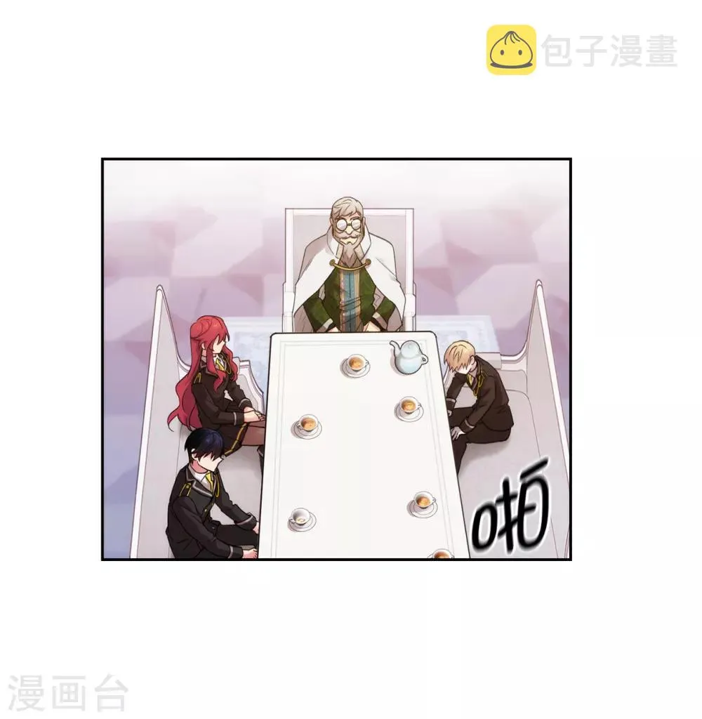 第248话 魔力制约论 第26页