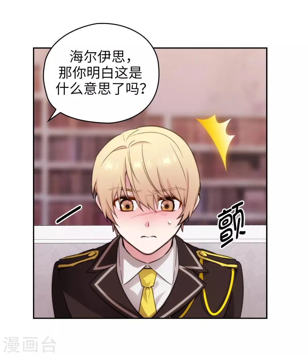 第248话 魔力制约论 第27页