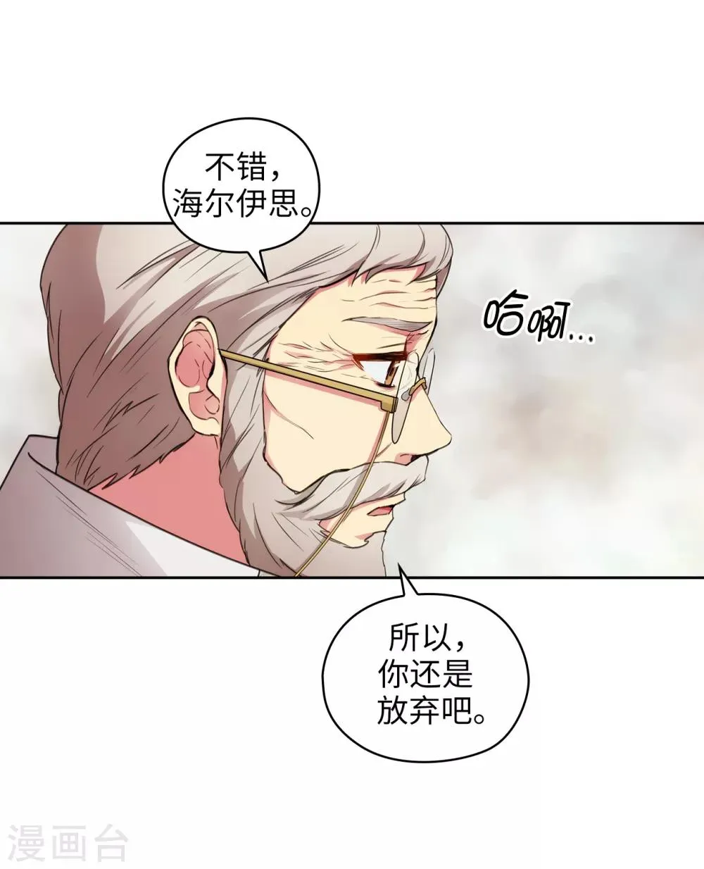 第248话 魔力制约论 第30页