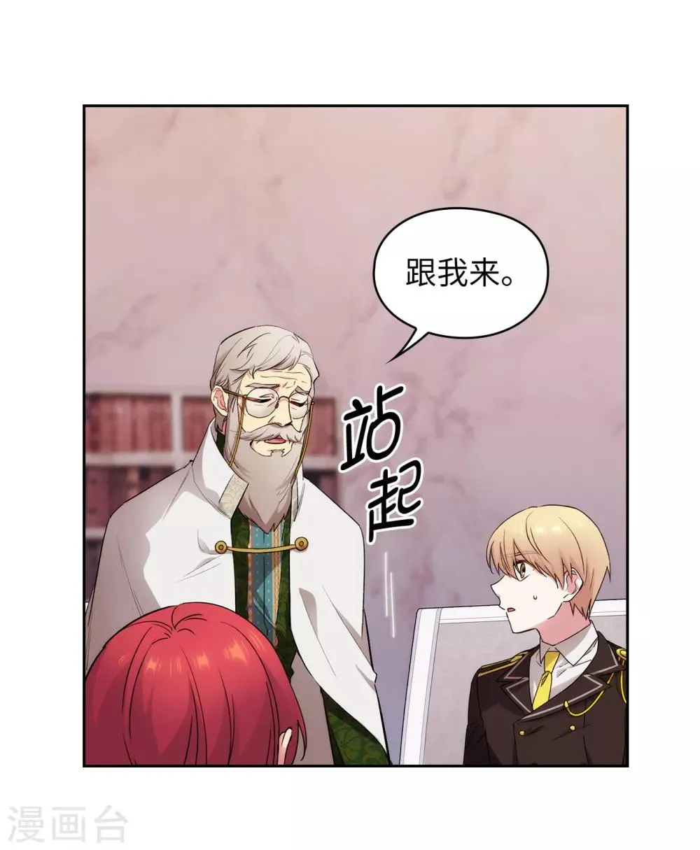 第249话 这就是魔力的诅咒 第3页