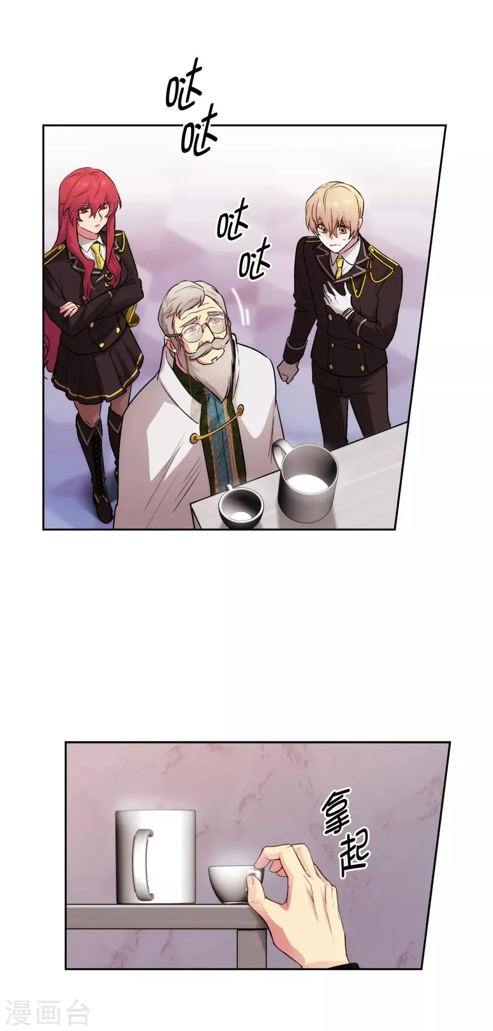 第249话 这就是魔力的诅咒 第4页