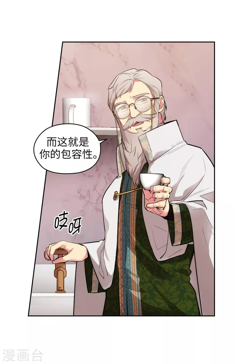 第249话 这就是魔力的诅咒 第5页