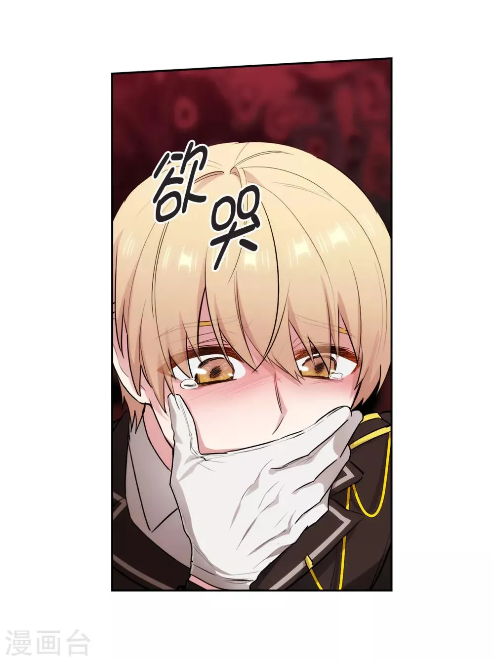 第249话 这就是魔力的诅咒 第8页
