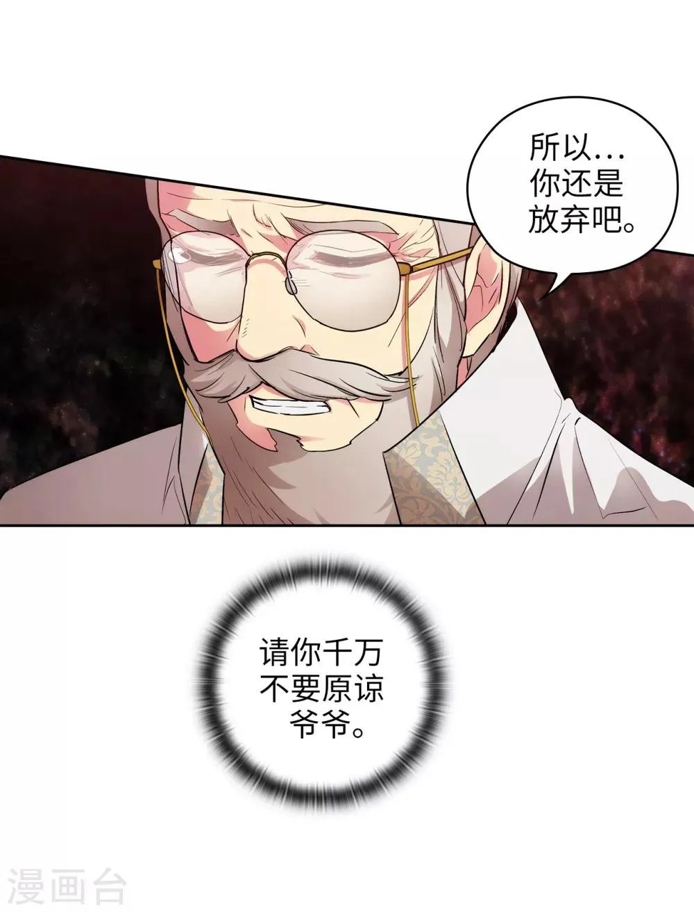 第249话 这就是魔力的诅咒 第11页