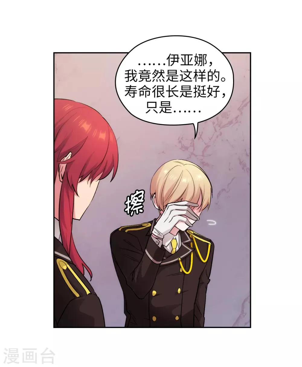 第249话 这就是魔力的诅咒 第12页