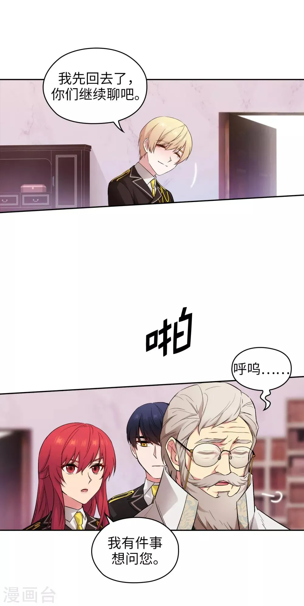 第249话 这就是魔力的诅咒 第14页