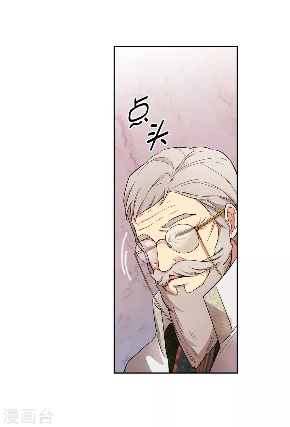 第249话 这就是魔力的诅咒 第16页
