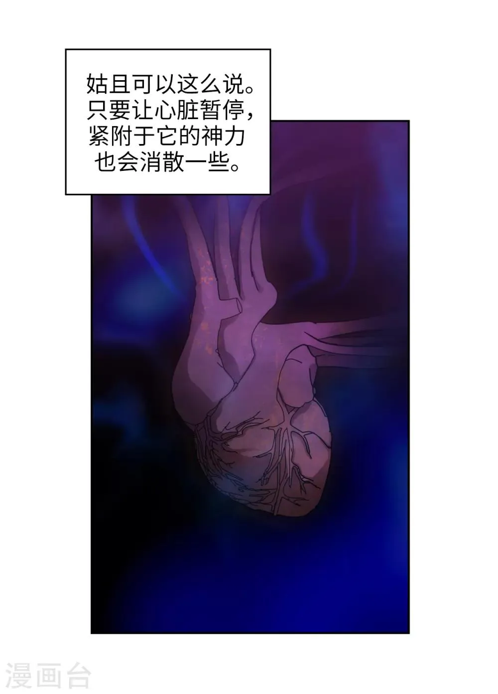 第249话 这就是魔力的诅咒 第17页