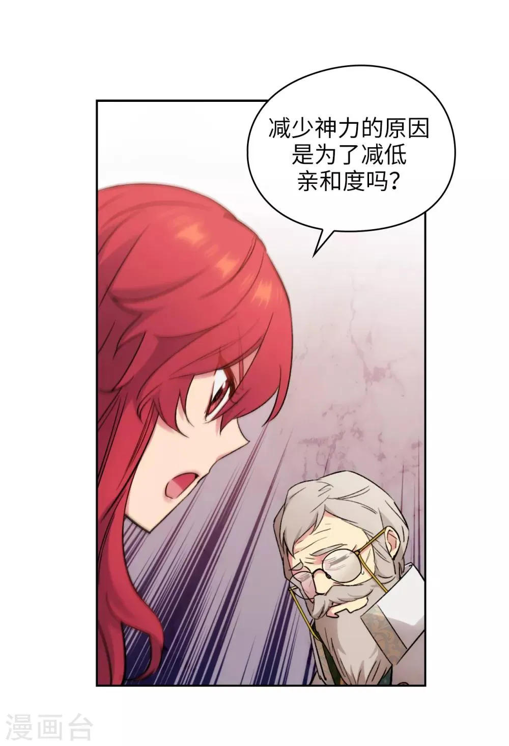 第249话 这就是魔力的诅咒 第19页