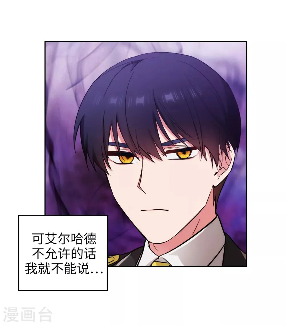 第249话 这就是魔力的诅咒 第21页