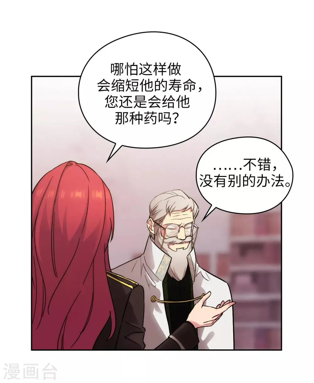 第249话 这就是魔力的诅咒 第22页