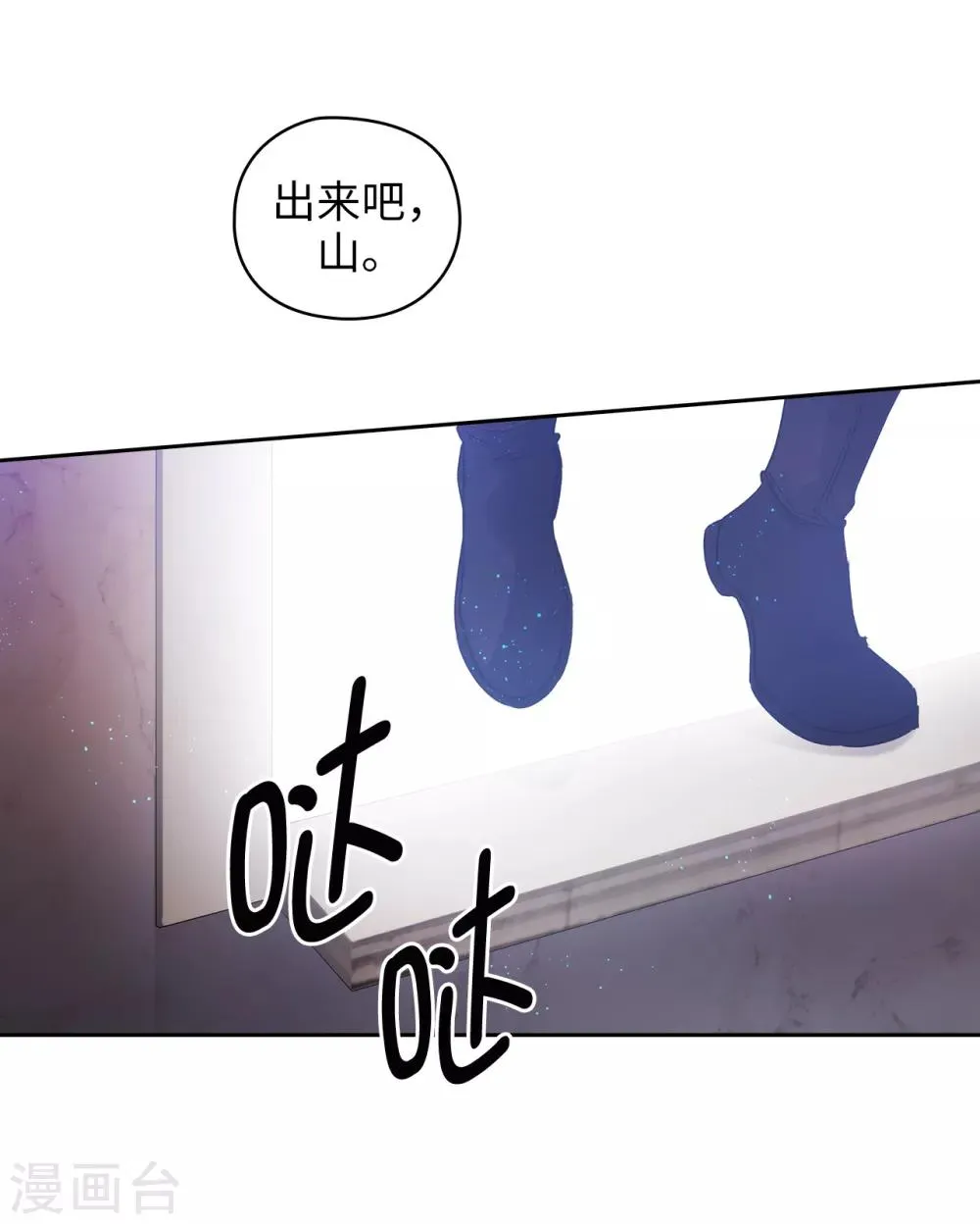 第249话 这就是魔力的诅咒 第26页