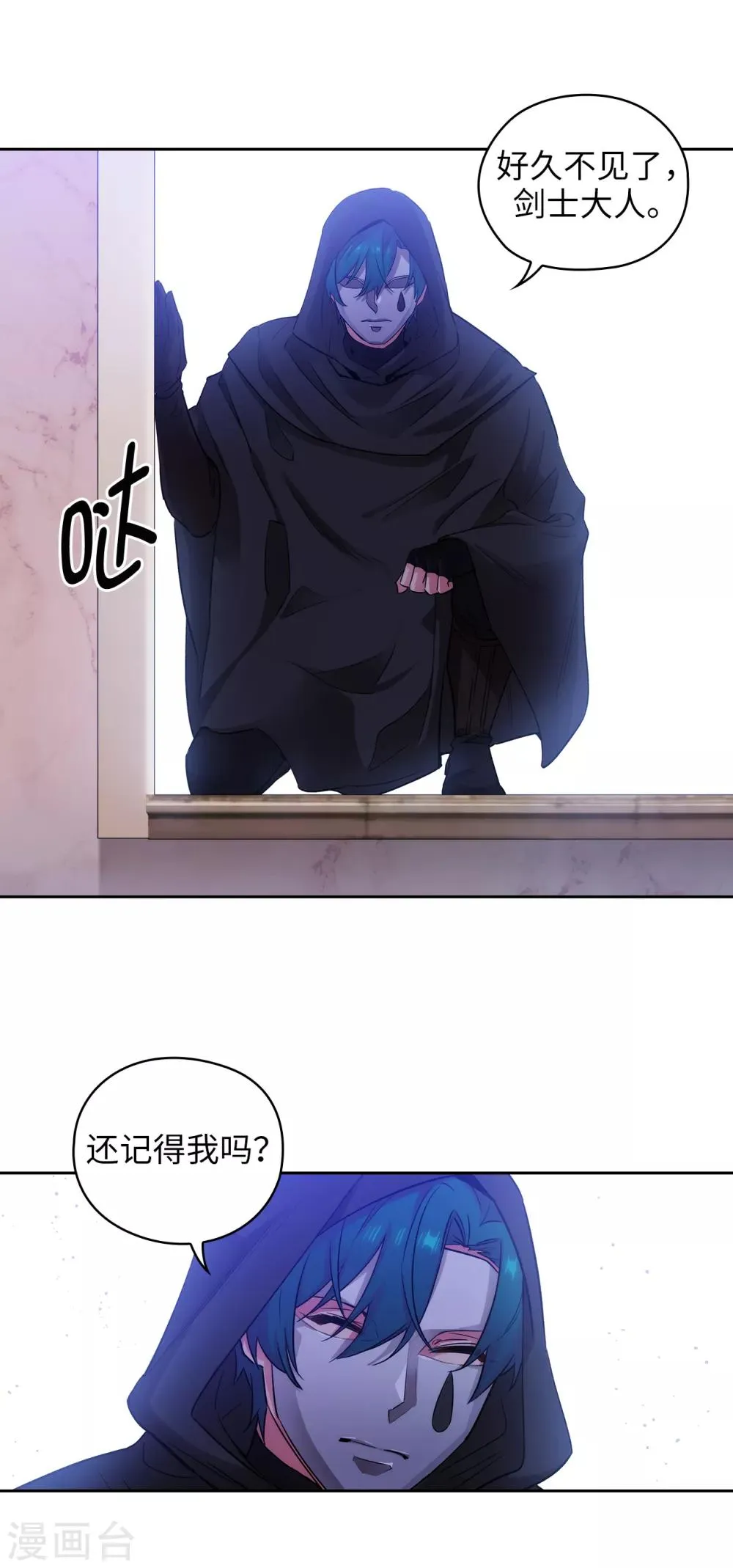 第249话 这就是魔力的诅咒 第27页